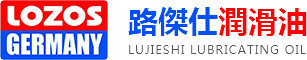 德国路杰仕润滑油中国区总代理